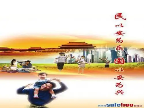 五险一金基本知识