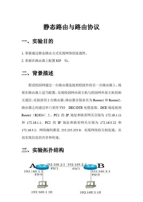 静态与动态路由