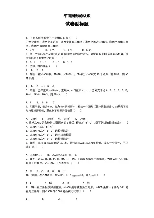 初中数学经典《相似》题