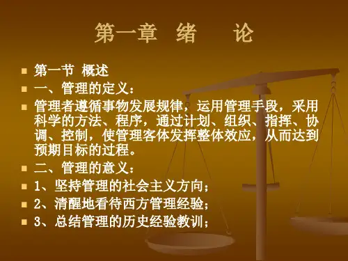 学校管理学
