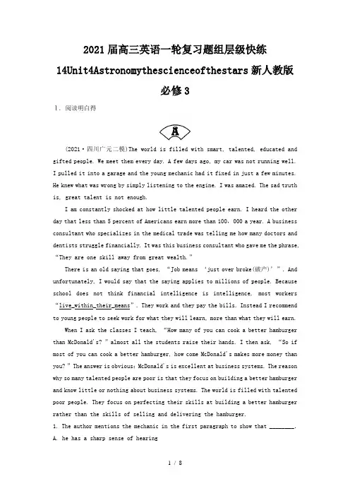 2021届高三英语一轮复习题组层级快练14Unit4Astronomythescienceofthe