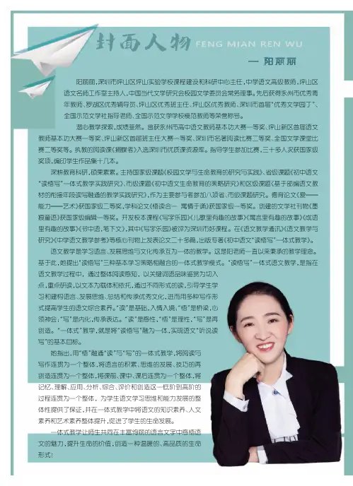 封面人物——阳丽丽