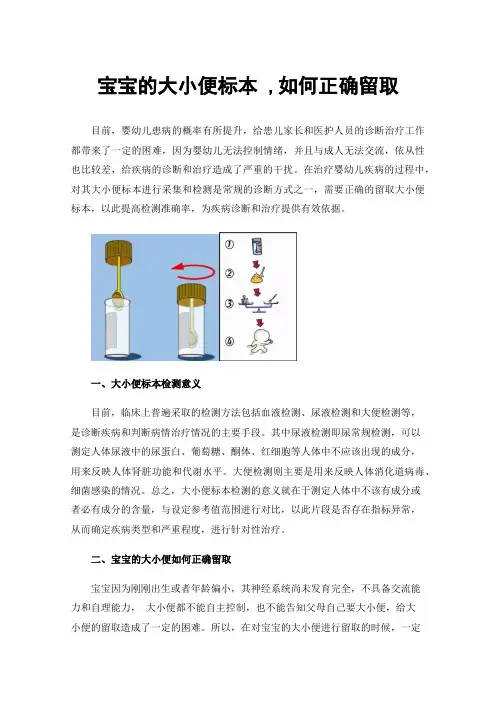 宝宝的大小便标本,如何正确留取