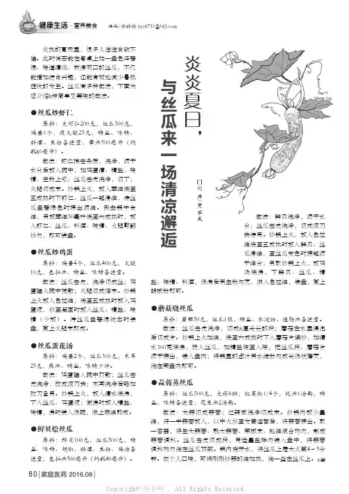 炎炎夏日，与丝瓜来一场清凉邂逅