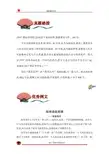 2017全国III卷满分作文 战场造就英雄