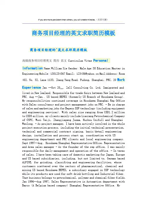 商务项目经理的英文求职简历模板
