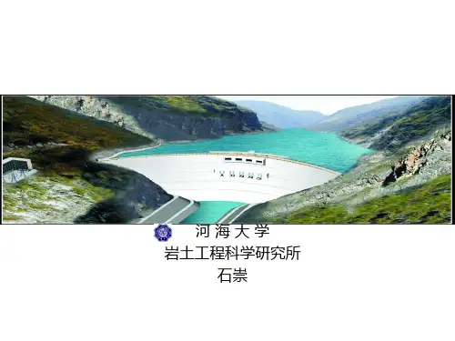 06-边坡变形-flac3d前后处理