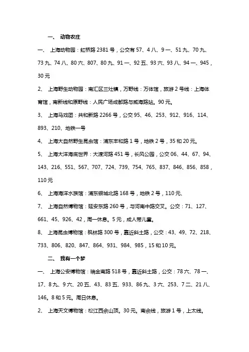 上海儿童可以去玩的地方
