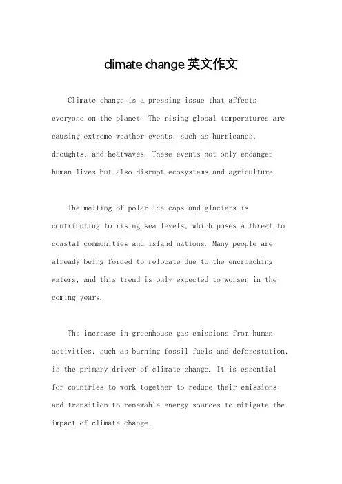 climate change英文作文