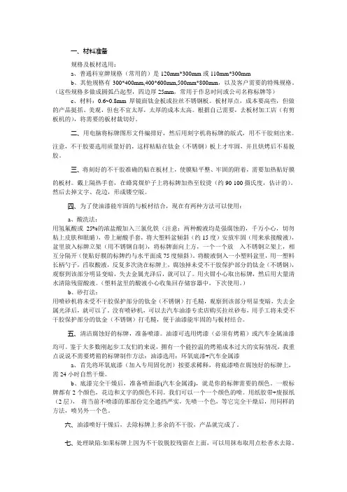 钛金牌流程
