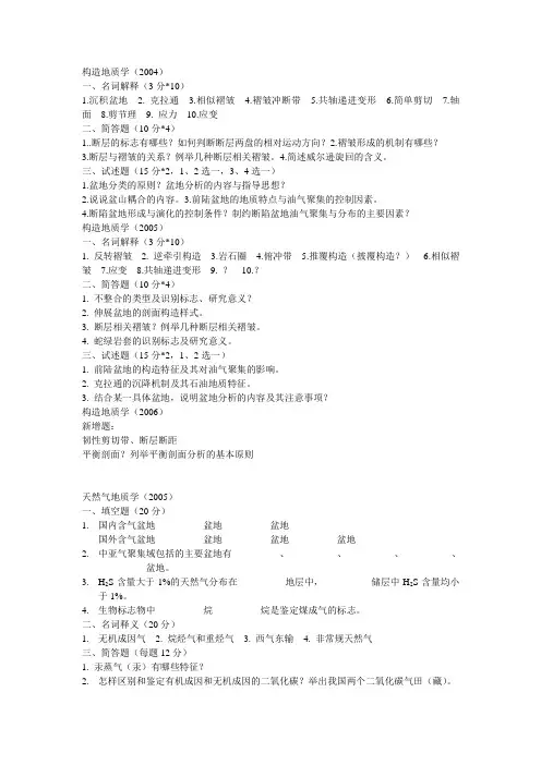 勘探院博士考题
