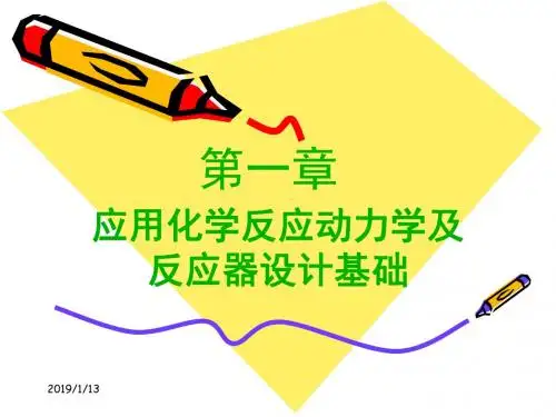 理想反应器