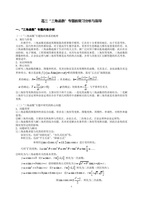 2019年上海高考·高三数学 第一轮复习