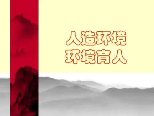 7S管理培训课件(PPT63页)(2024版)