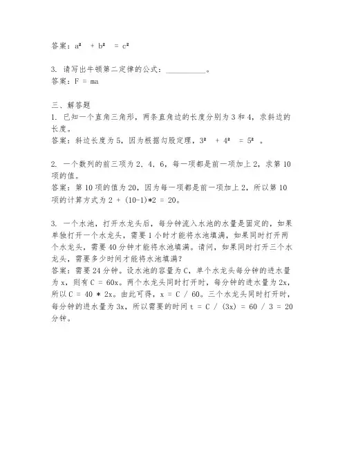 华杯赛决赛试题及答案