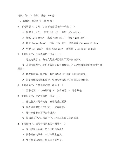 高职高考语文期末考试试卷