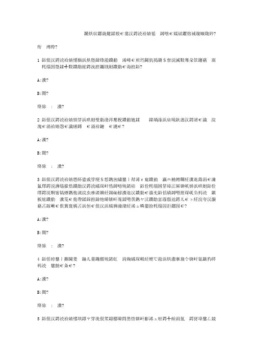 智慧树知到《人力资源管理》章节测试答案