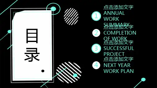 孟菲斯风格商务通用PPT模板