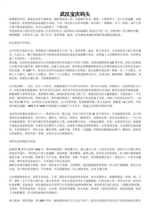 武汉宝庆码头