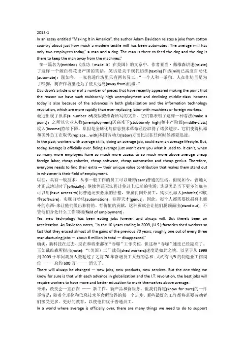 2013英语二 阅读翻译