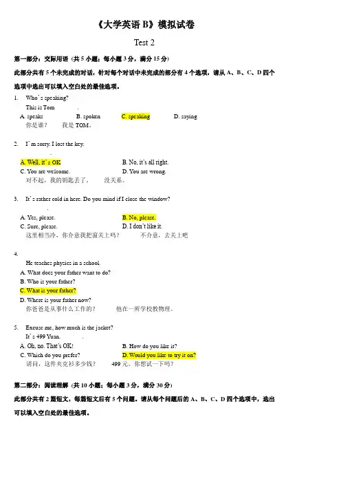2011年网络教育全国统一考试英语词汇与结构练习及答案解