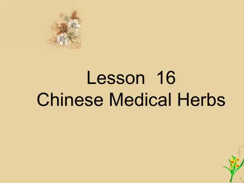 李照国 中医英语 中药部分