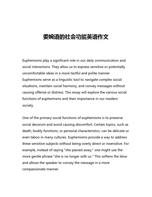 委婉语的社会功能英语作文
