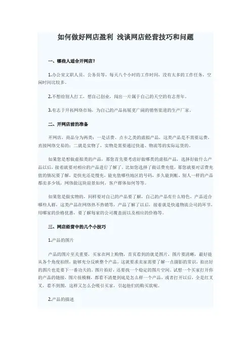 淘宝销售技巧