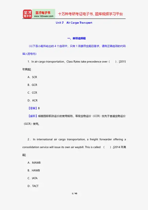 国际货运代理《新编国际货运代理专业英语》过关必做习题集Air Cargo Transport【圣才出