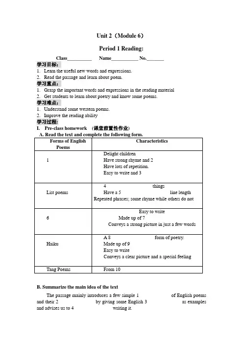 人教版高二英语选修6 Unit 2 Poems学案含答案