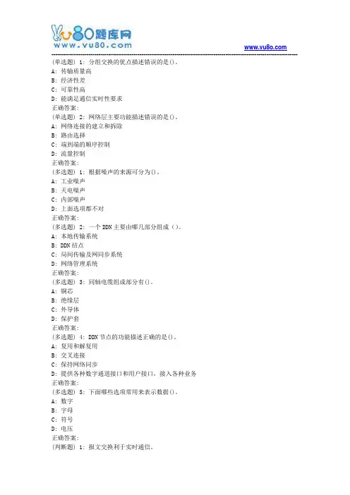 吉大18春学期《数据通信原理》在线作业一
