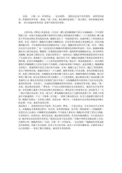 犟龟的主要内容