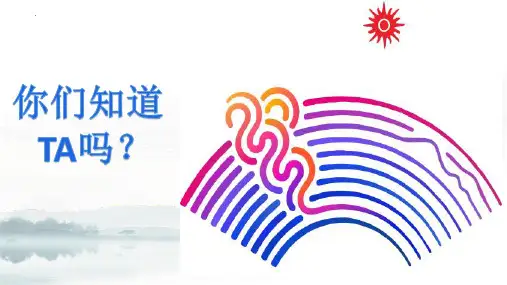 高中政治统编版必修四8.1文化的民族性与多样性(共24张ppt)