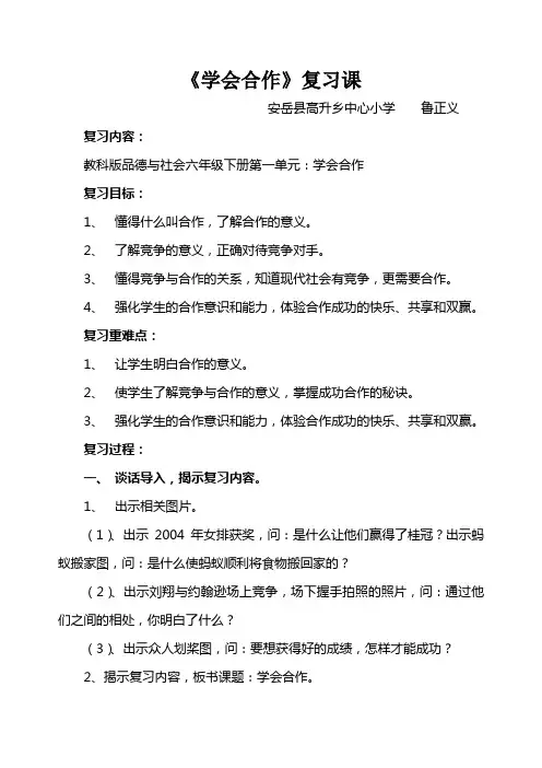 学会合作