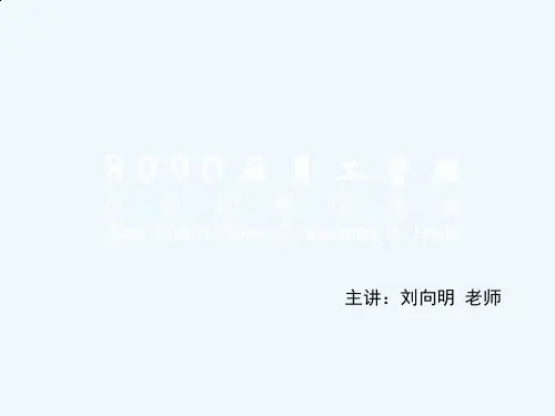 8090后员工管理培训课件(000001)
