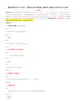 最新国家开放大学电大《网络实用技术基础》网络核心课形考网考作业及答案