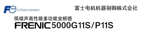 富士FRN5.5G11S-4CX说明书