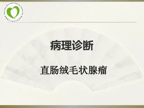结肠癌