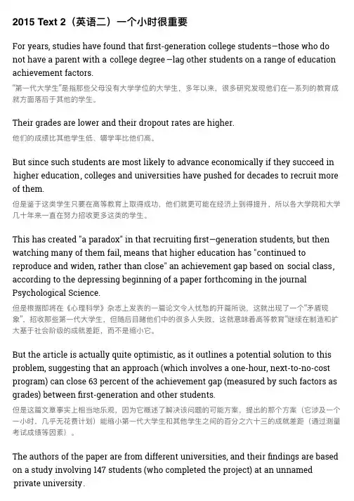 2015考研英语阅读真题 Text 2(英语二)