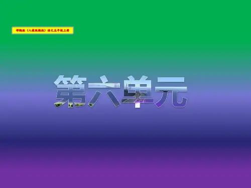 《慈母情深》部编版语文(人教统编版)五年级上册