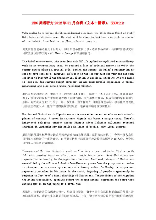 高中英语 BBC听力01月合辑(文本+翻译)BBC0112素材