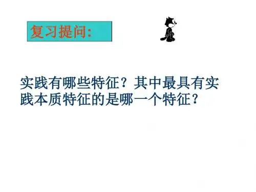 高二政治实践对社会发展的作用1