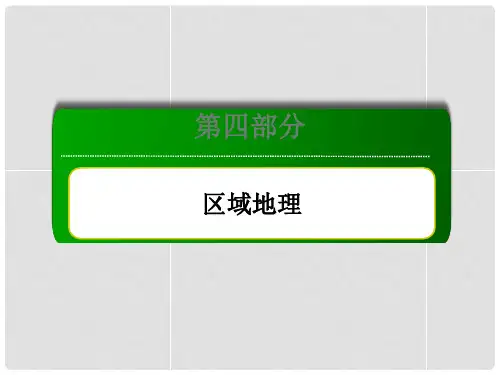 高考地理一轮复习 考点23 中国地理概况课件 新人教版