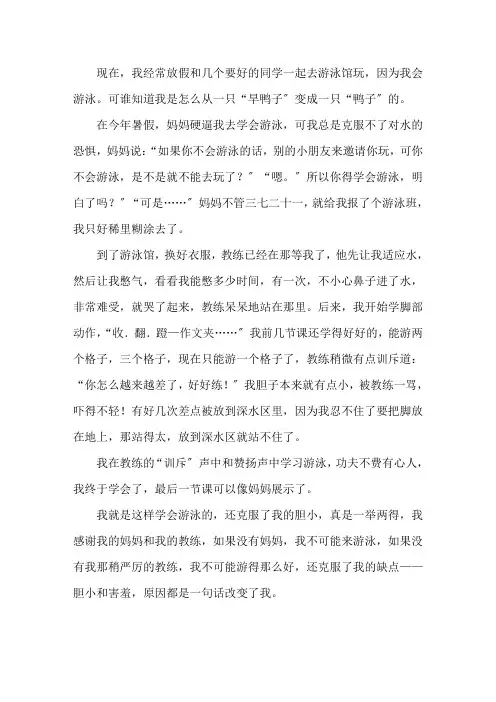 一句话改变了我作文600字精选