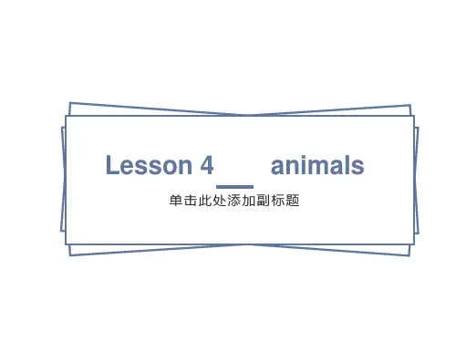 小学英语单词形象记忆法