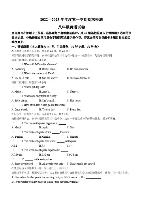 广东省云浮市罗定市2022-2023学年八年级上学期期末英语试题(word含答案无听力音频及原文)