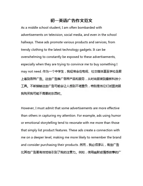 初一英语广告作文范文