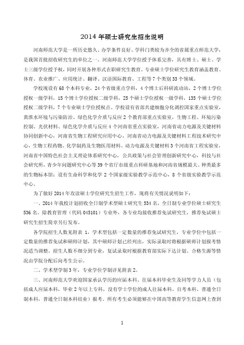 河师大——精选推荐