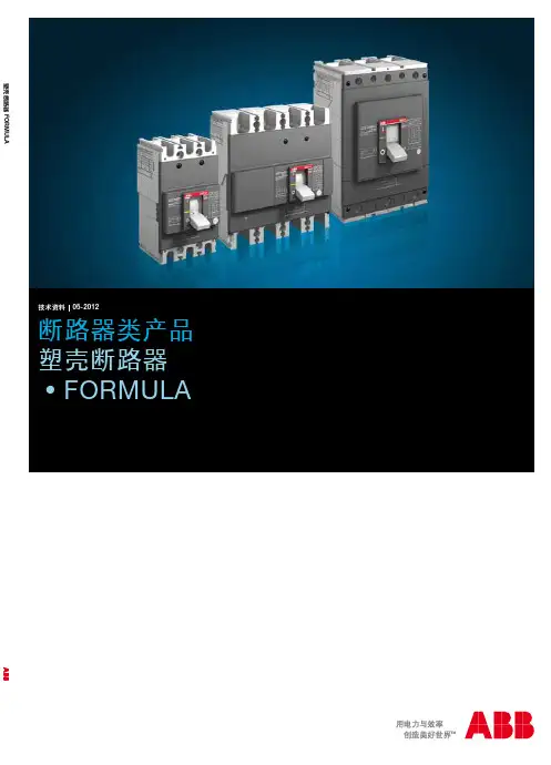 ABB FORMULA 断路器