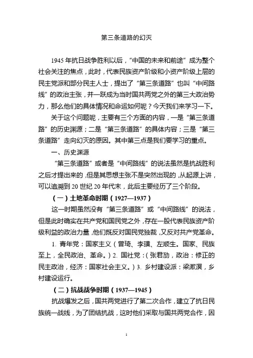 中间路线